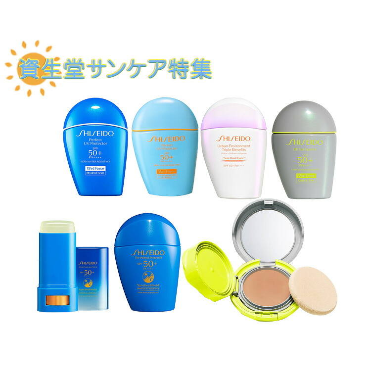 楽天市場】SHISEIDO Suncare 資生堂 サンケア パーフェクト UV