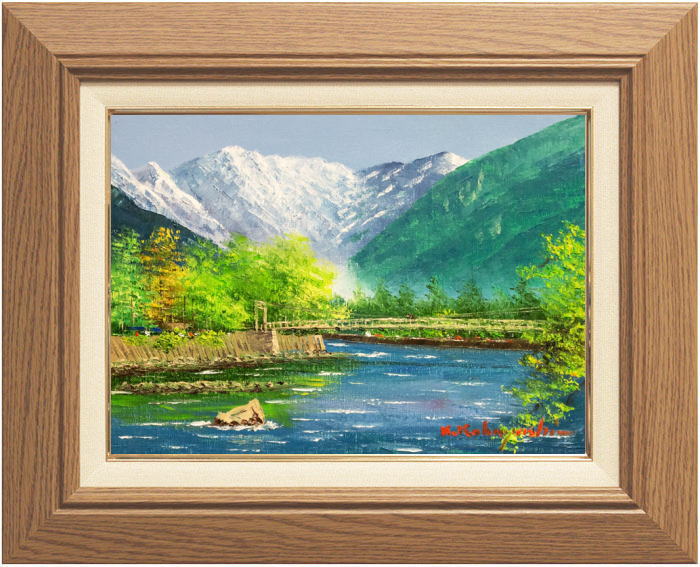 楽天市場】小林幸三 「 上高地河童橋 」 油絵 油彩画 F6 ( 6号