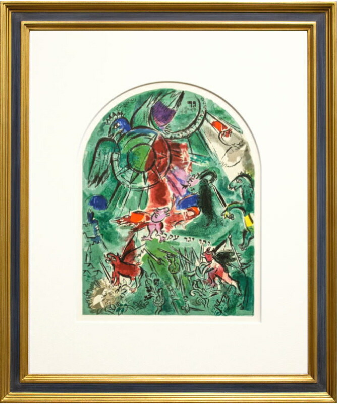 楽天市場】マルク・シャガール「 エルサレムウィンドウ ユダ族