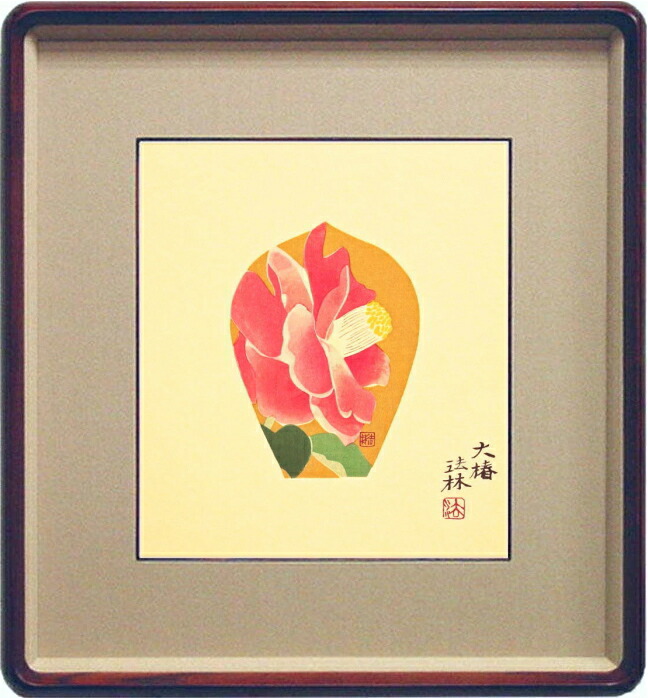 楽天市場】大山忠作 「 紅葉 」 散華 木版画 【 中古 】 : 内田画廊