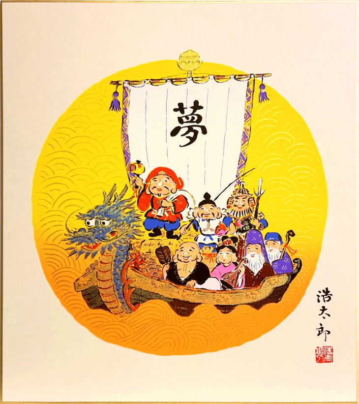 楽天市場】吉岡浩太郎 幸運来福 「 昇鯉龍神 」(インチ判) ジグレ版画