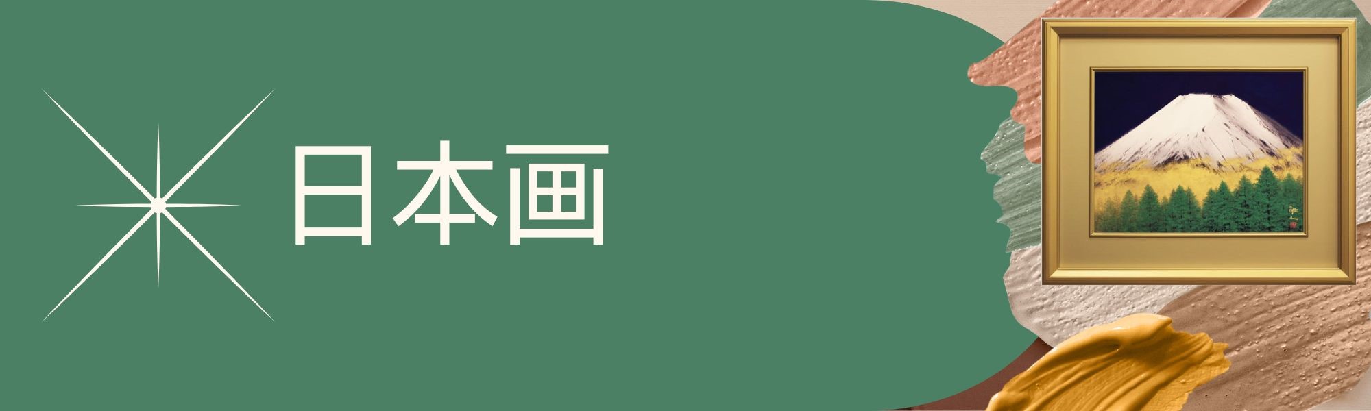 楽天市場】藤原敏行 「 五色椿 」 日本画 F4 ( 4号 )【中古】 : 内田画廊