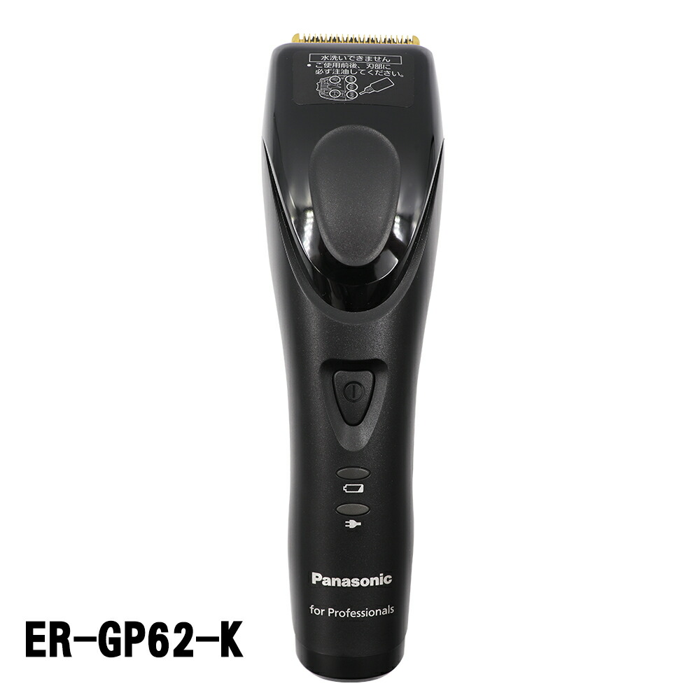 楽天市場】Panasonic パナソニック バリカン 充電式 プロトリマー ER