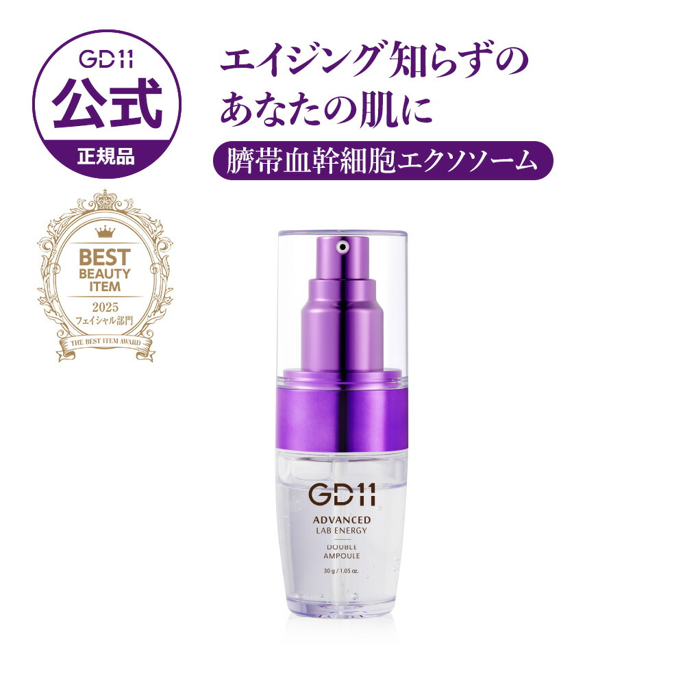 楽天市場】[1+1]【GD11】アドバンスドラボ MegaCellリフティング