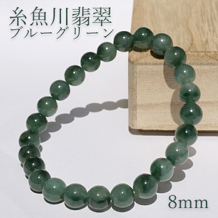 楽天市場】【楽天スーパーSALE 30%OFF】 糸魚川翡翠 緑 ブレスレット