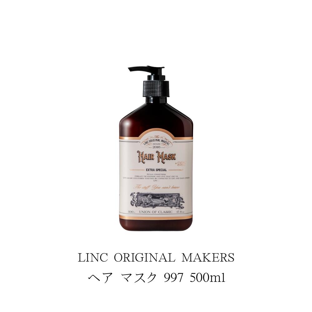 楽天市場】リンクオリジナルメーカーズ ヘアトリートメント ヘアマスク