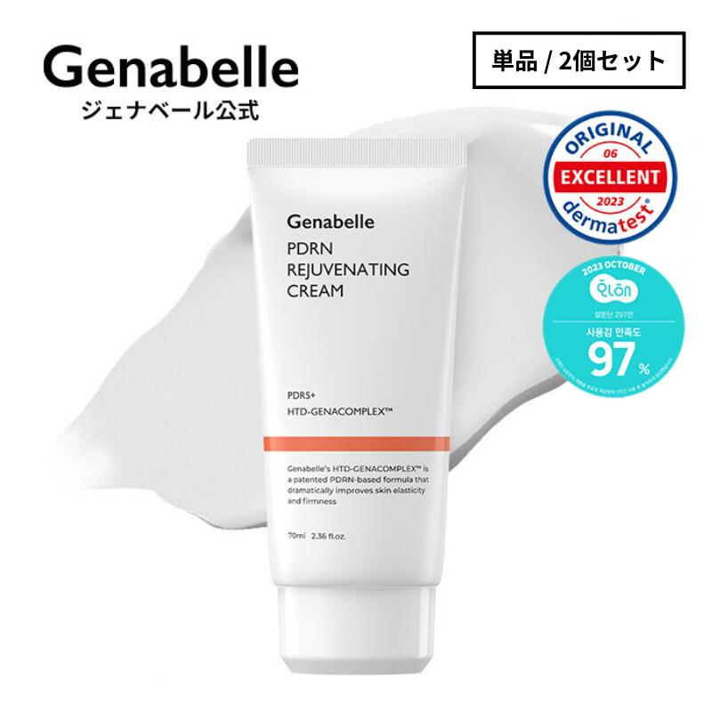 楽天市場】＼送料無料／【ジェナベール】 PDRN リジュビネイティング