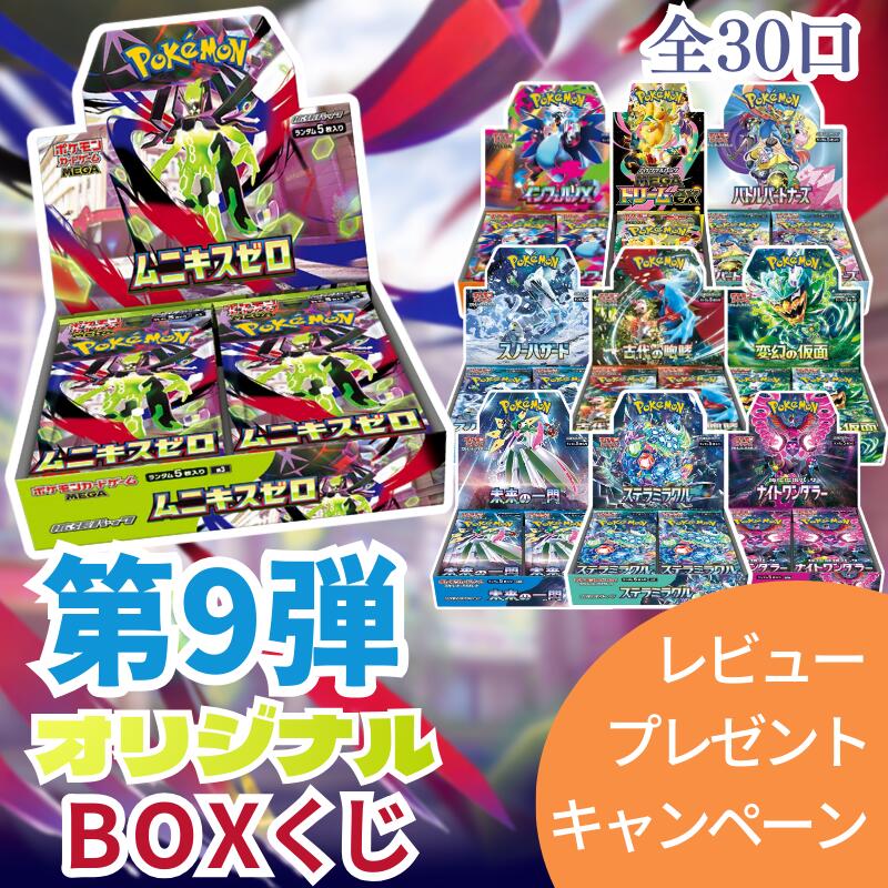 楽天市場】ポケモンカードゲーム MEGA スペシャルカードセット 【メガ