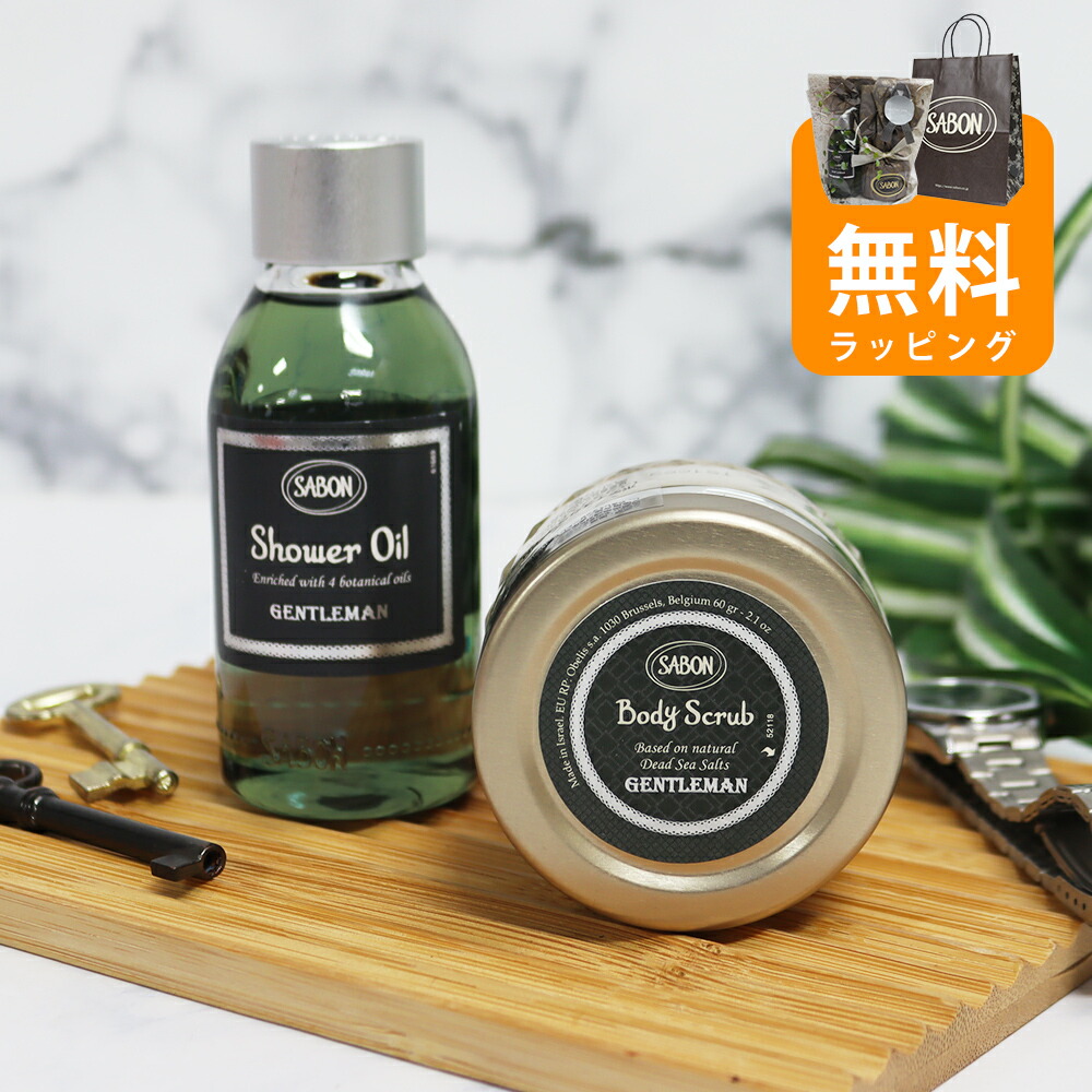 楽天市場】サボン SABON ジェントルマン ギフトセット ボディスクラブ