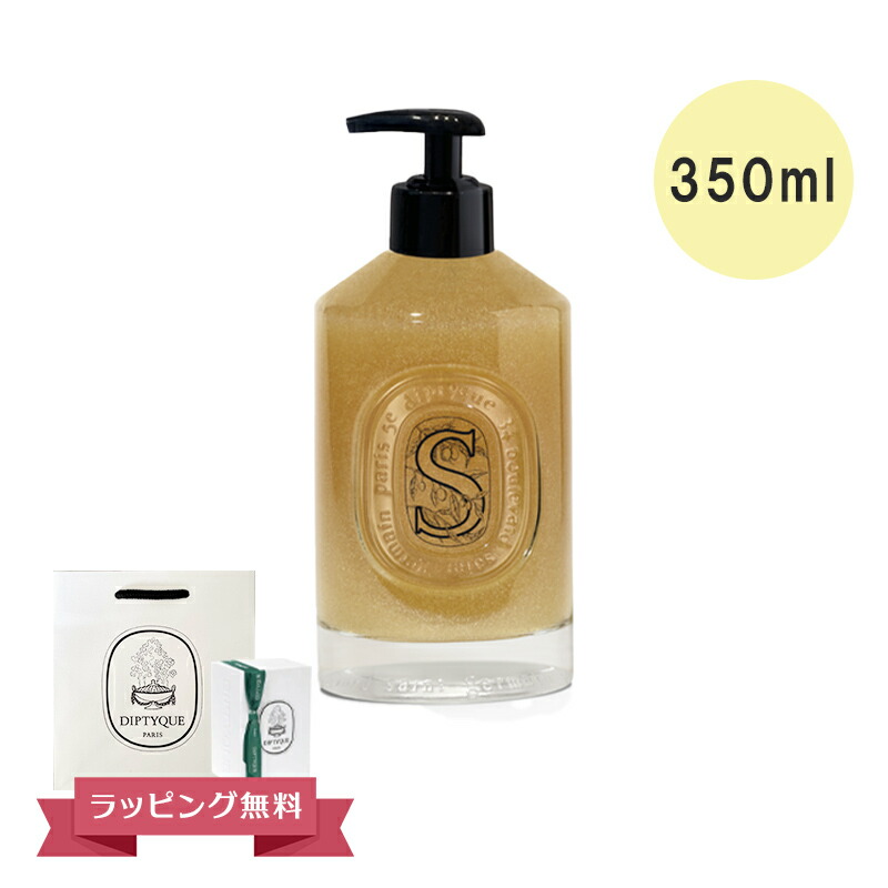 楽天市場】【NEW】ディプティック マイルド ハンド ウォッシュ 350ml