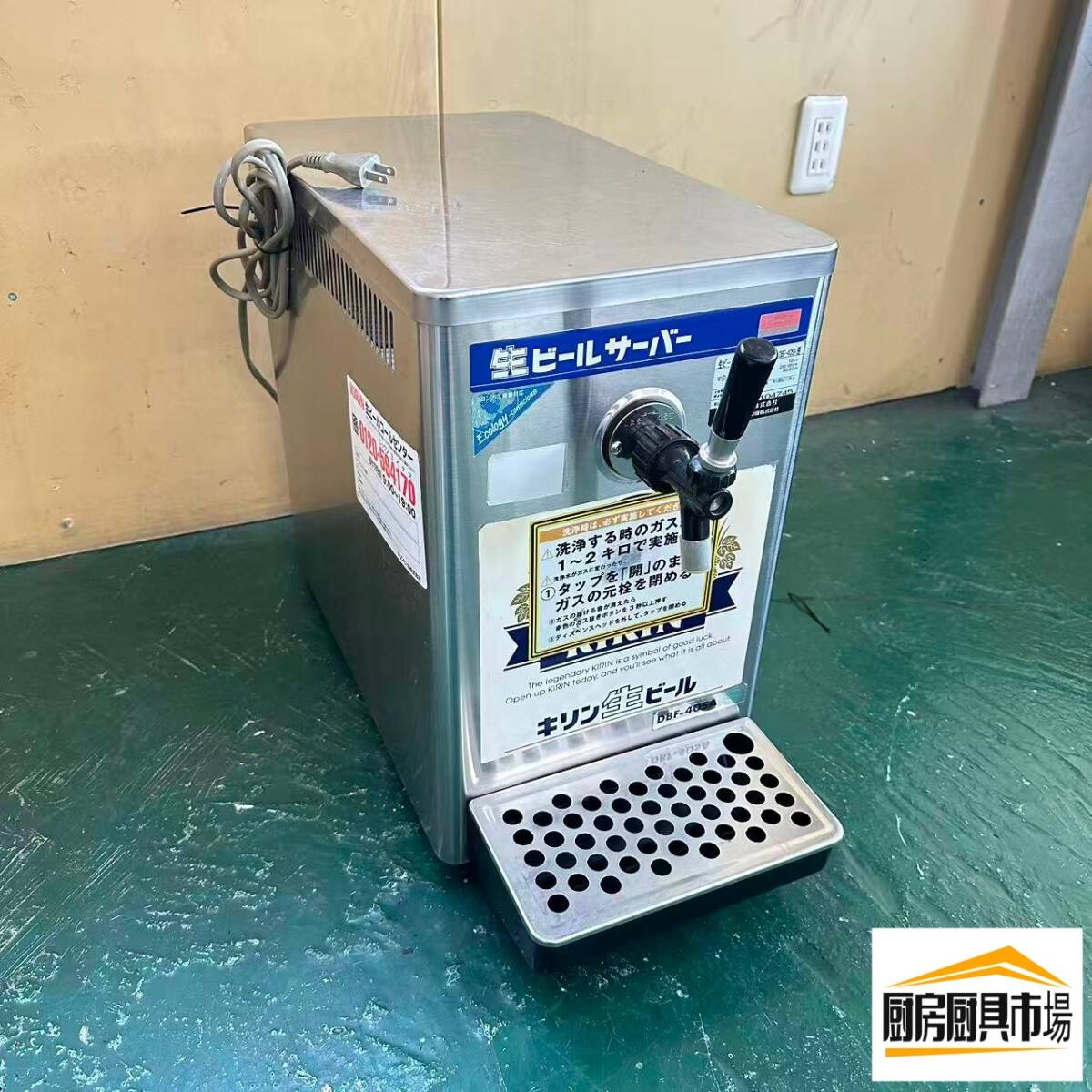 楽天市場】※ホシザキ/サッポロ 生ビールサーバー DBF-30SA(1024AI)8BT