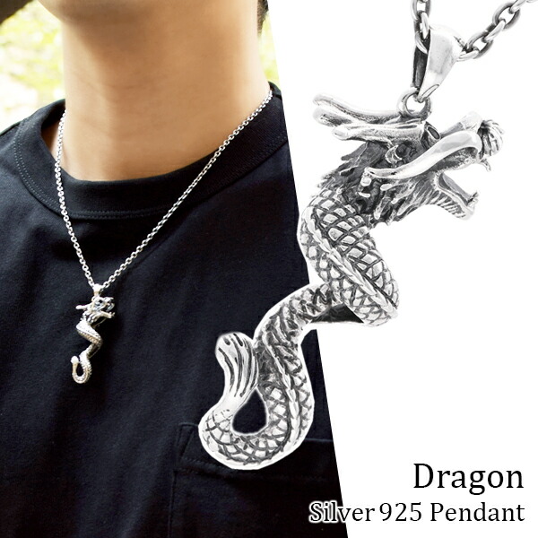 楽天市場】昇り龍 シルバー ペンダントトップ (チェーンなし