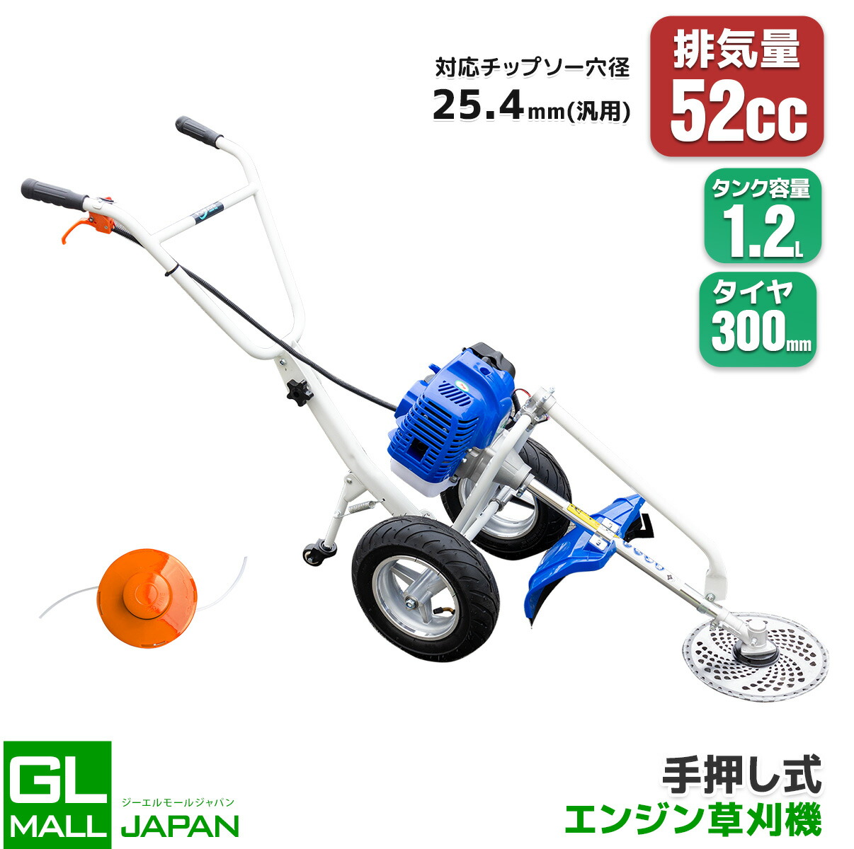 楽天市場】手押し式エンジン草刈機 52cc 耕運用アタッチメントセット