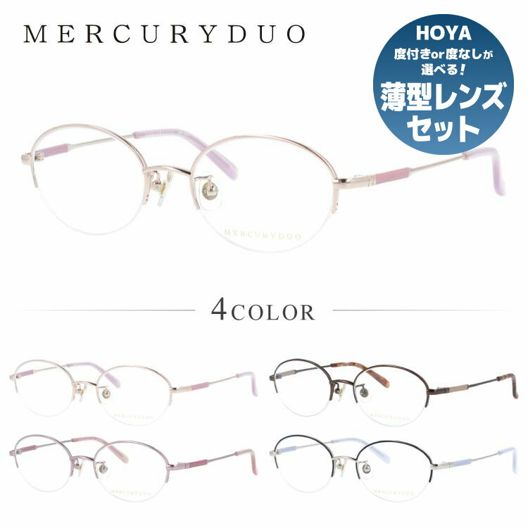 楽天市場】マーキュリーデュオ メガネフレーム 伊達メガネ アジアン