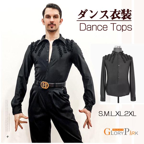 楽天市場】メンズ ラテンダンス用シャツ 男性用 ダンス衣装 フリル 上