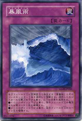 楽天市場】デザートストーム ノーマル BE01-JP057 フィールド魔法