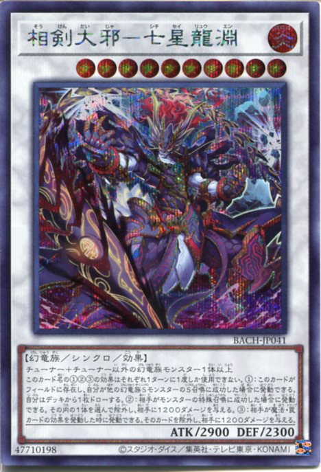 楽天市場】極刀の武者 左京 エクストラシークレットレア 光属性 レベル