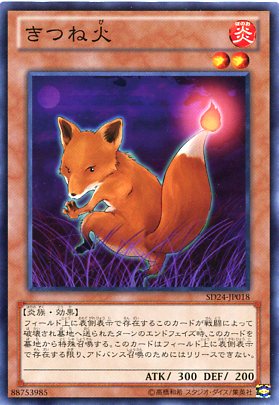 楽天市場】怨念の魂 業火 ノーマル 炎属性 レベル6 SD24-JP006