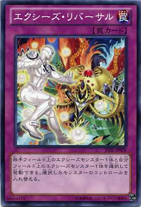 楽天市場】エクシーズ・シフト ノーマル LVAL-JP061 通常魔法 【遊戯王