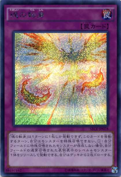 楽天市場】遊戯王 カード創世神(ザ・クリエイター)【MC1-JP002