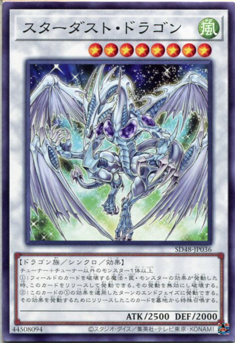 楽天市場】遊戯王 スターダスト・ドラゴン／バスター（ウルトラレア