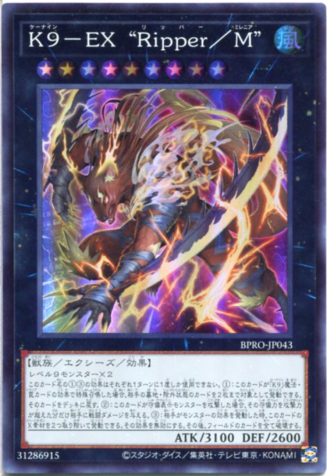 楽天市場】遊戯王 K9－17号 “Ripper” DBJH-JP035 スーパー