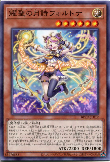 楽天市場】遊戯王 耀聖の花詩ルキナ[エルフェンノーツ]（スーパーレア