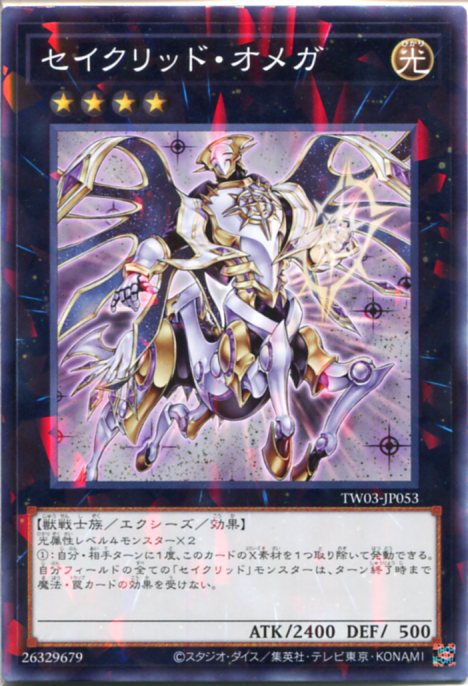 楽天市場】セイクリッド・トレミスM7 スーパーパラレルレア 20AP