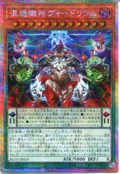 楽天市場】遊戯王 闇霊神オブルミラージュ シークレットレア CYHO