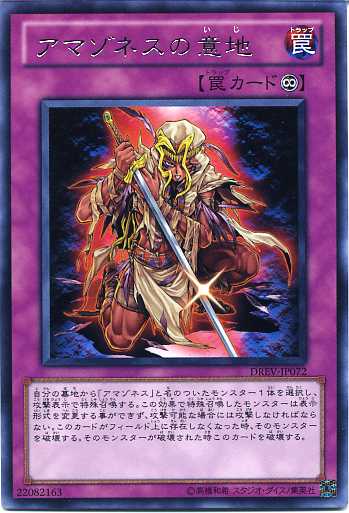 楽天市場】遊戯王 カード【アマゾネスの鎖使い】【シングル中古カード