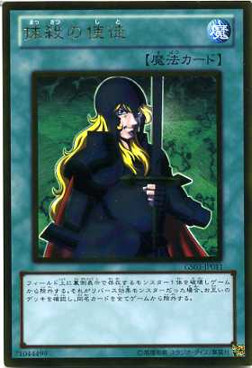 楽天市場】霊滅術師 カイクウ ゴールドレア GS03-JP002 【遊戯王カード