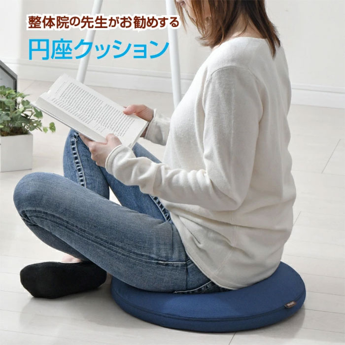 楽天市場】クッション 整体師が勧める 円座クッション R40cm 低反発