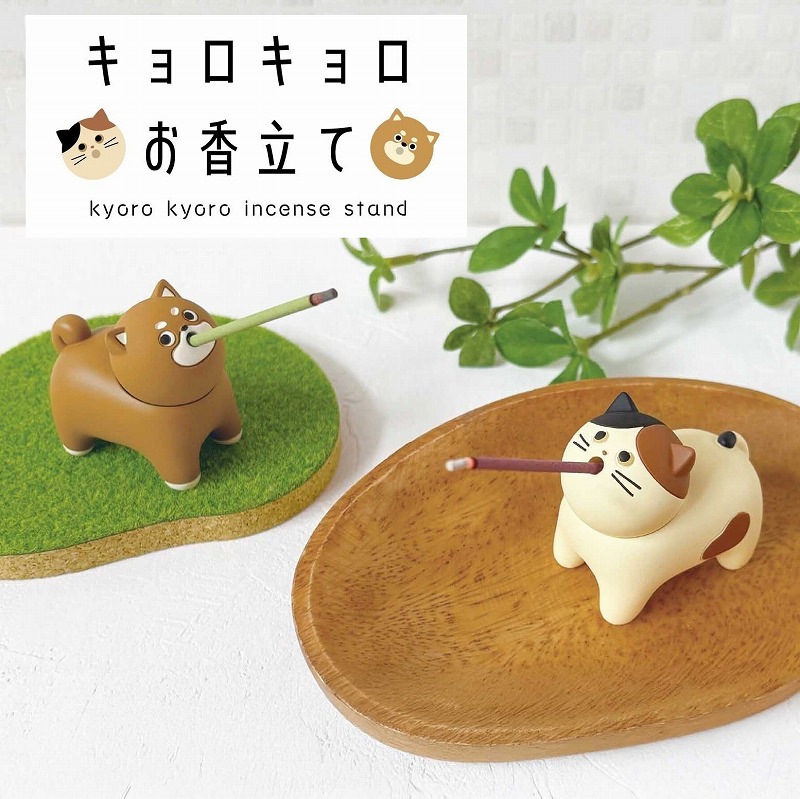 楽天市場】お香立て インセンスホルダー キョロキョロお香立て 猫 ねこ