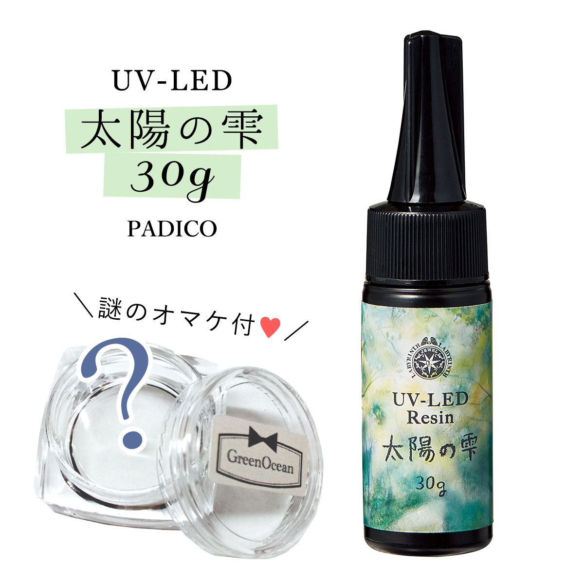 楽天市場】20％OFF♪ レジン液 【UV-LEDレジン液】30g 星の雫 （ハード