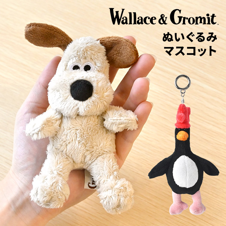 楽天市場】【3/5限定！抽選で最大300％ポイント還元☆】グルミット