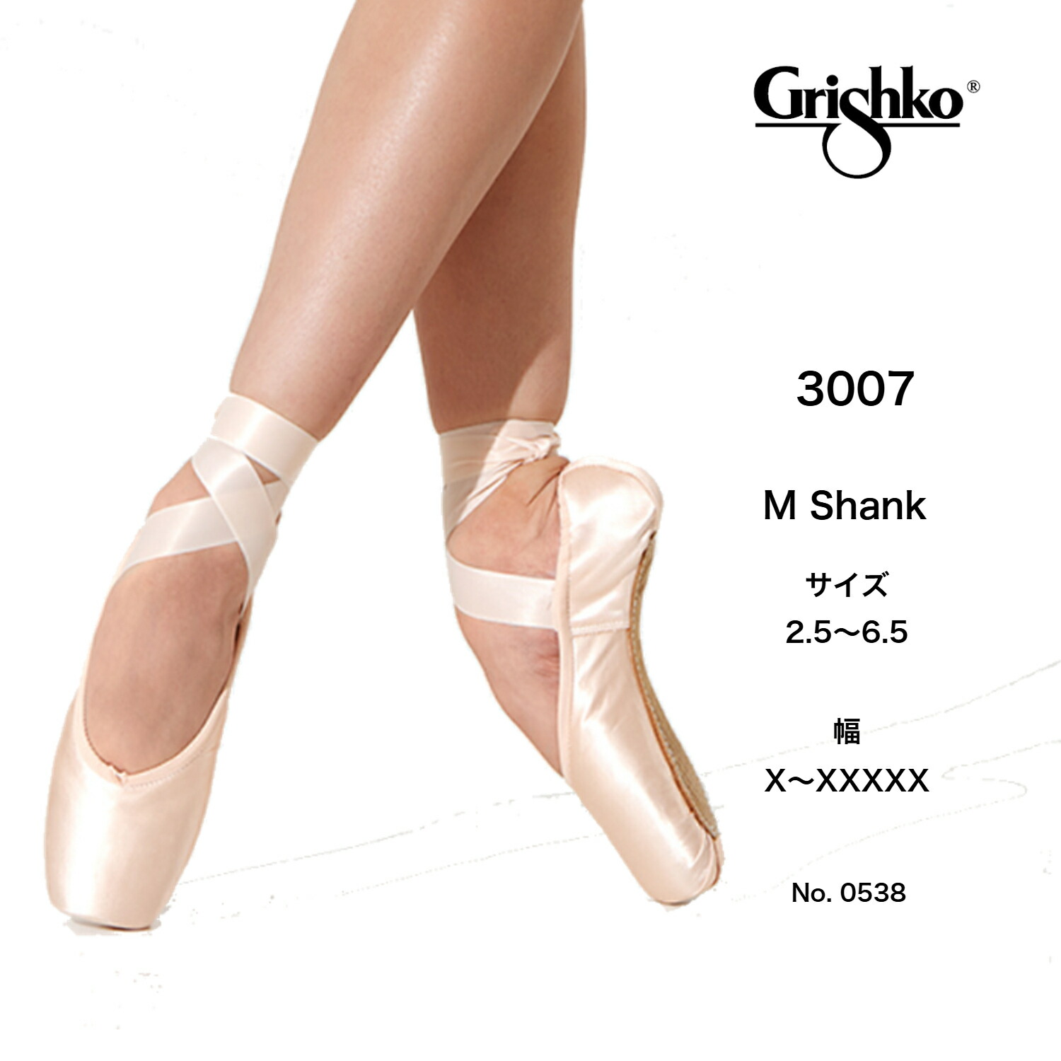 楽天市場】グリシコ2007 grishko2007 ソフト トゥシューズ グリシコ