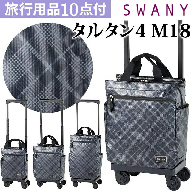 楽天市場】スワニー SWANY ショッピングカート キャリーカート 買い物