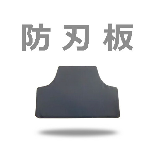 楽天市場】防刃ベストN型ベスト（前パネル入）アイスピック対応導入