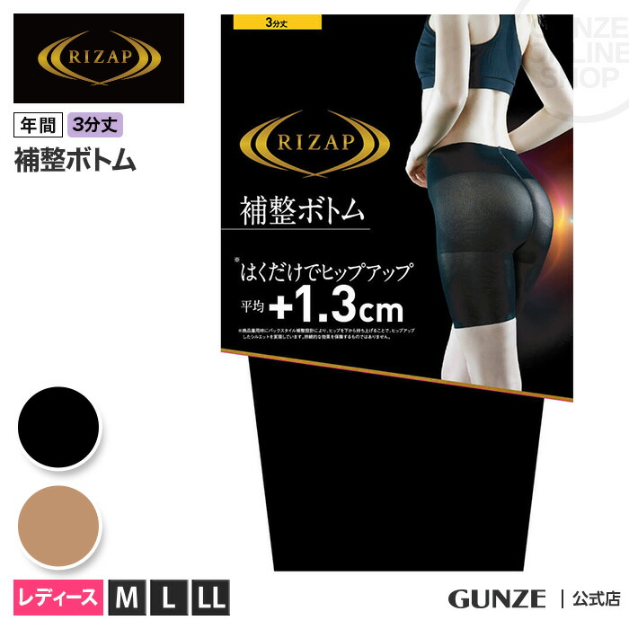 楽天市場】【SALE】ライザップ ガードル レディース 秋冬 グンゼ