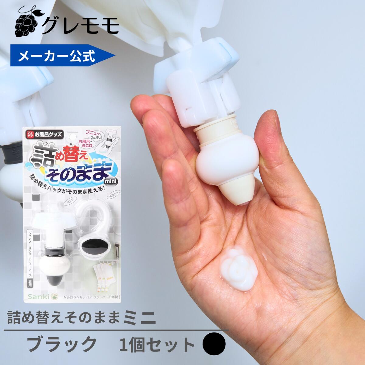 楽天市場】【メーカー公式】詰め替えそのままミニ フルセット（MS-7W