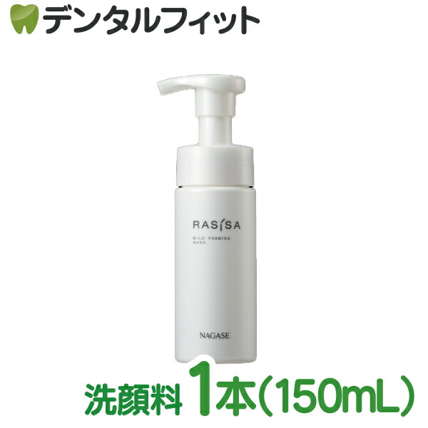楽天市場】ナガセ ラシサ マイルド チューニング ローション 150mL