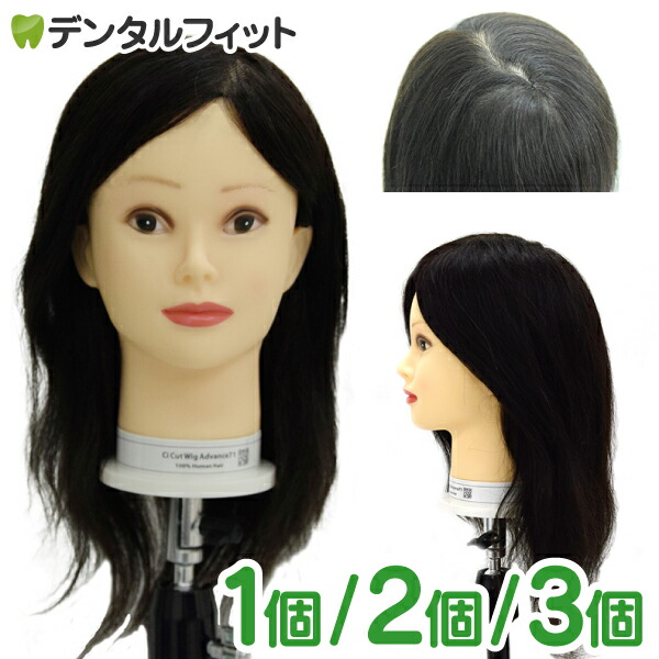 楽天市場】Ciカットウィッグ アドバンス 51 人毛100％ (毛量110g