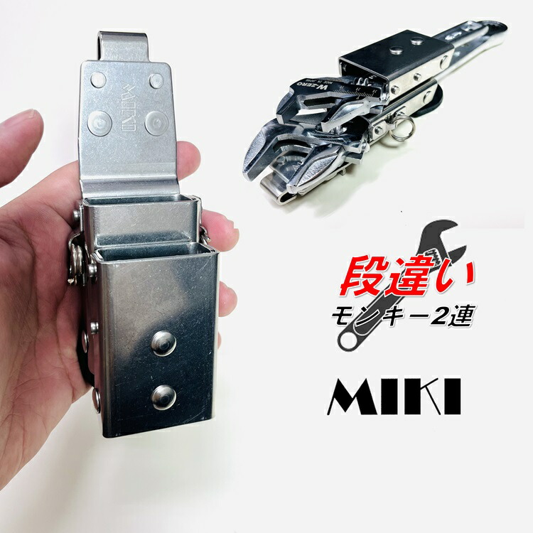楽天市場】【段違いモンキー2連】三貴MIKI 工具ホルダー工具差し SPH