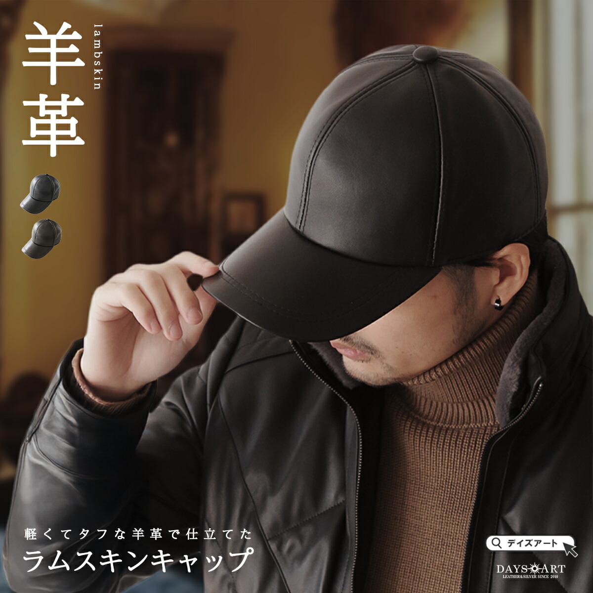楽天市場】レザーキャップ メンズ 本革 ラムスキン 帽子 羊革 キャップ