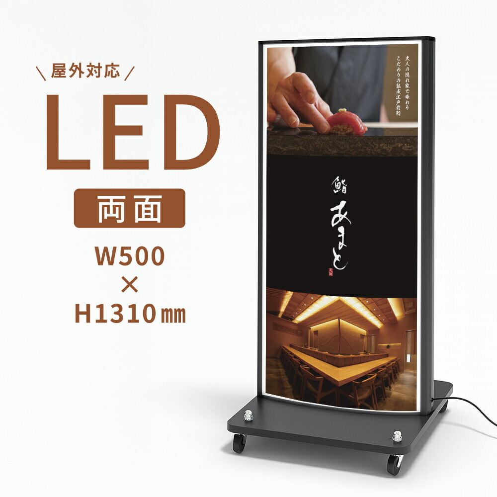 楽天市場】看板 電飾看板 ECO電飾スタンド(楕円型) W500mmxH1375mm