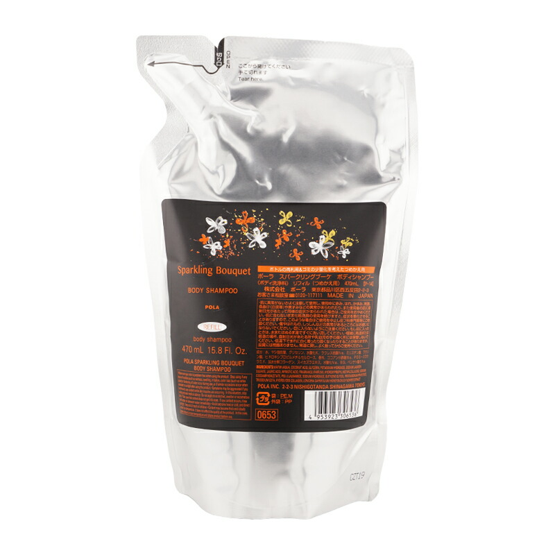 楽天市場】POLA/ポーラ シャワーブレイクプラス 【旧タイプ