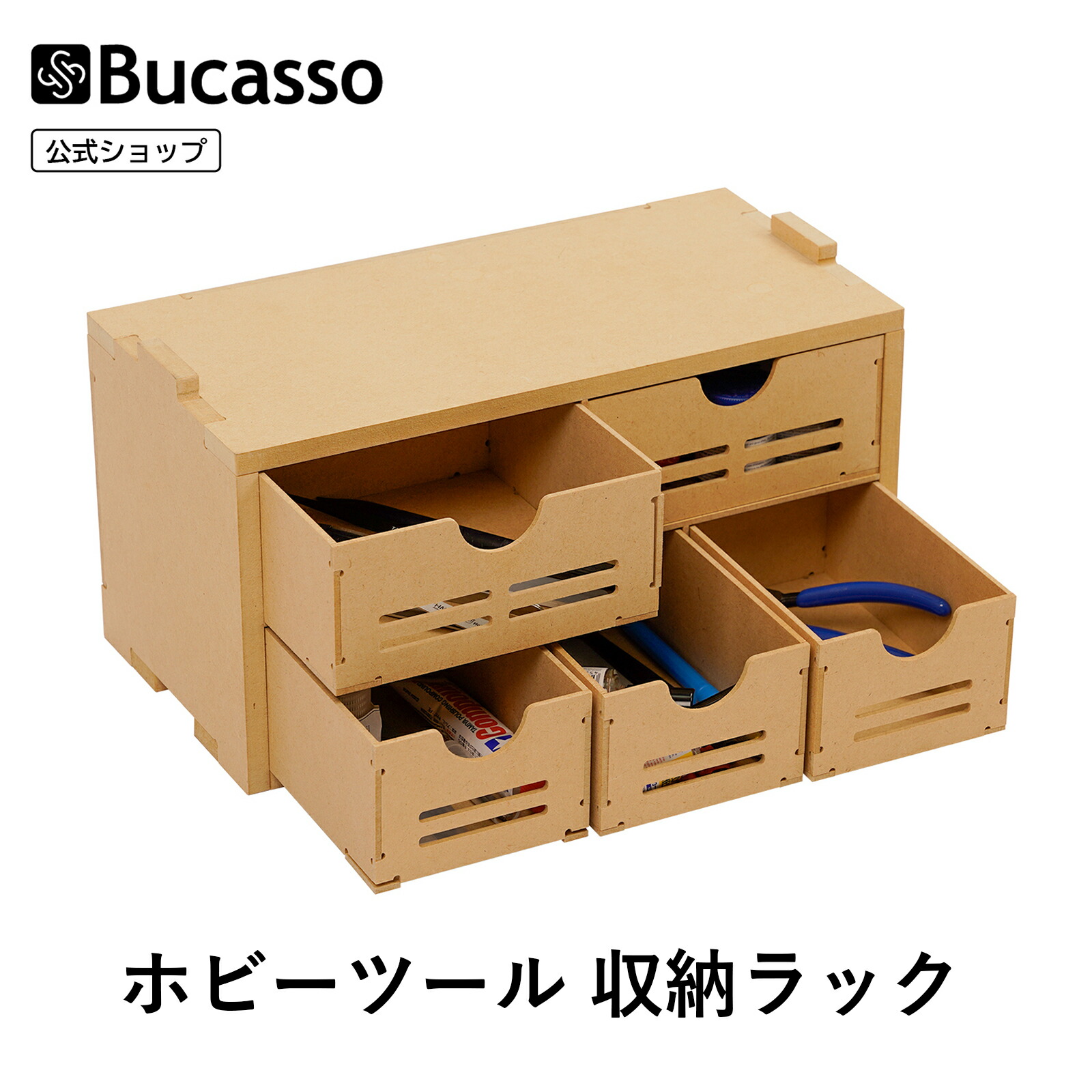 楽天市場】Bucasso プラモデル ペイントラック MDF素材 引き出し収納