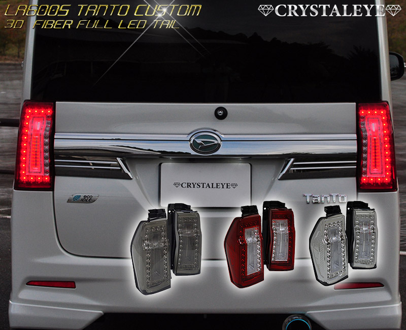 楽天市場】テールランプASSY（運転席側） タントカスタム LA600S