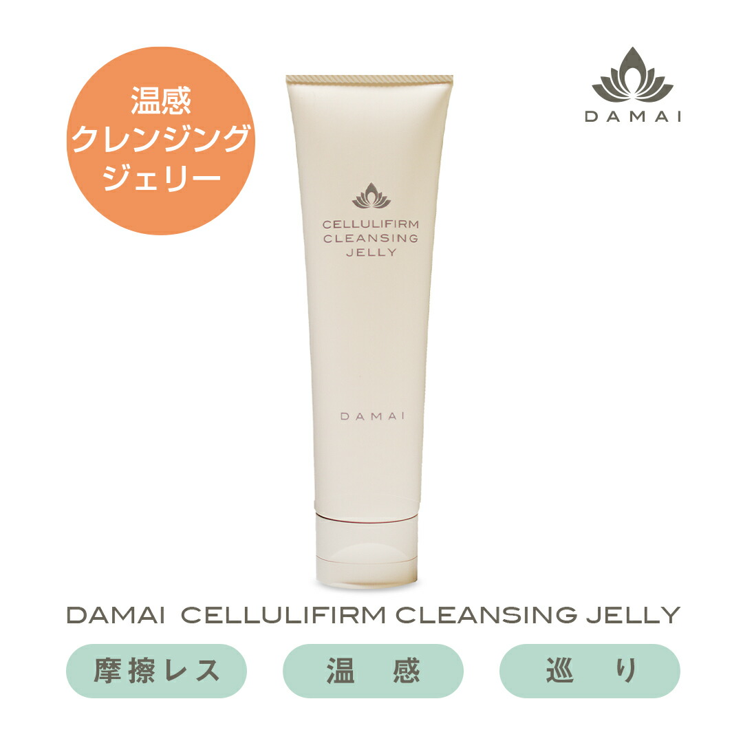 楽天市場】セルグレース Wクレンジング クリーム 保湿 クレンジング