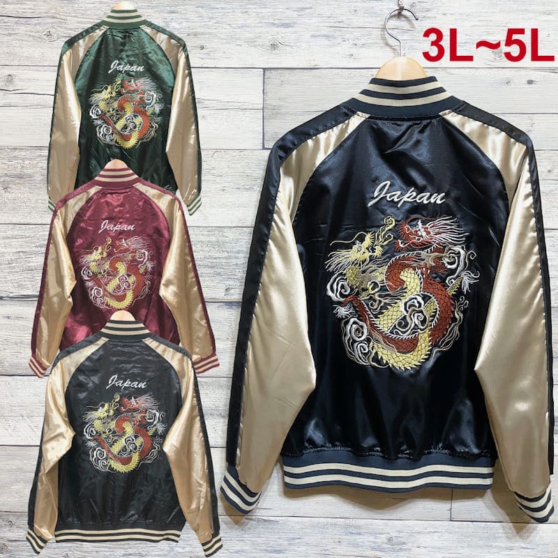 楽天市場】【送料無料】大きいサイズ メンズ スカジャン ツイン